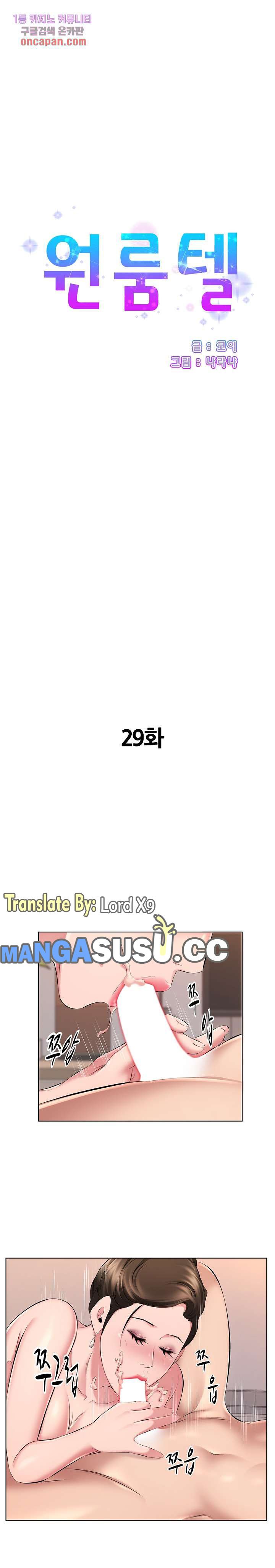 One Room Hotel - Chapter 29 2