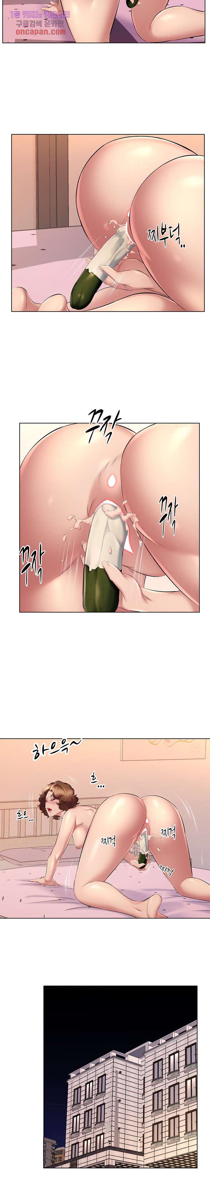 One Room Hotel - Chapter 29 10