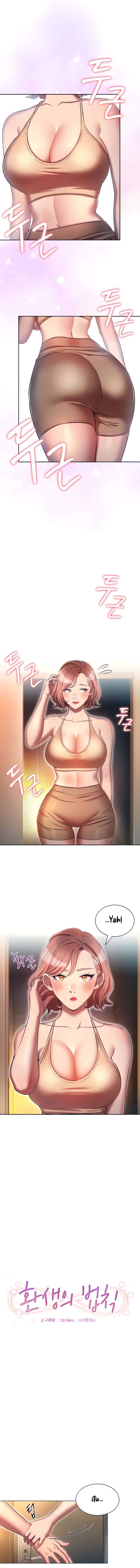 The Law of Reincarnation - Chapter 25 2