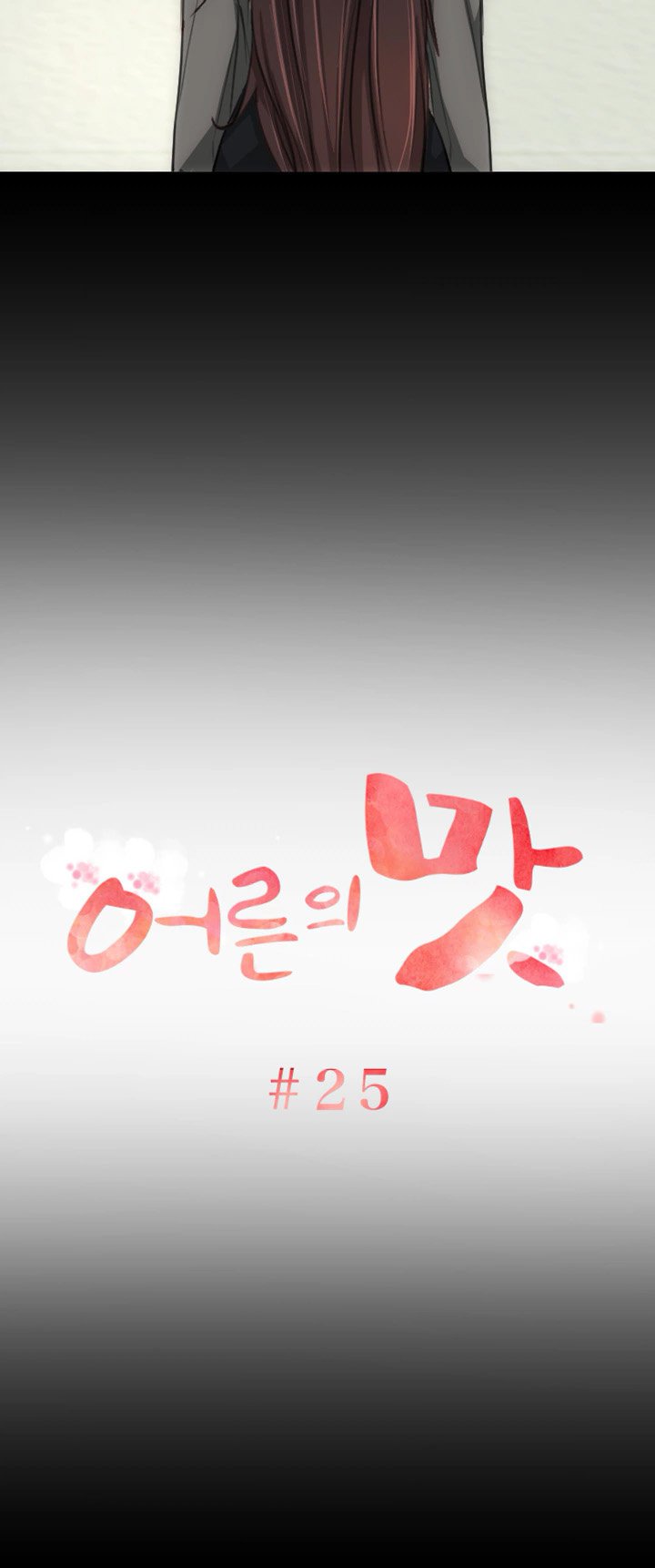 An Adult&#8217;s Experiences - Chapter 25 4