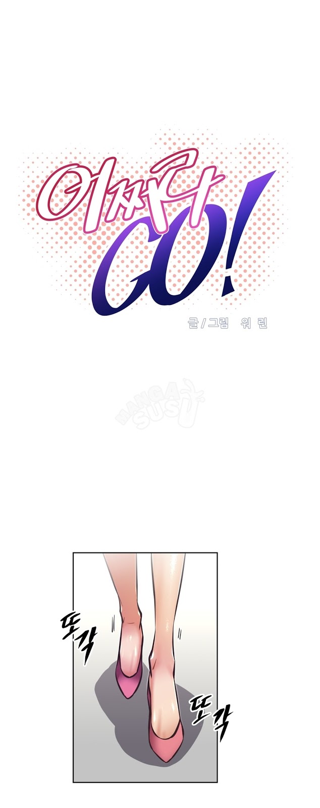 Brawling Go - Chapter 54 4