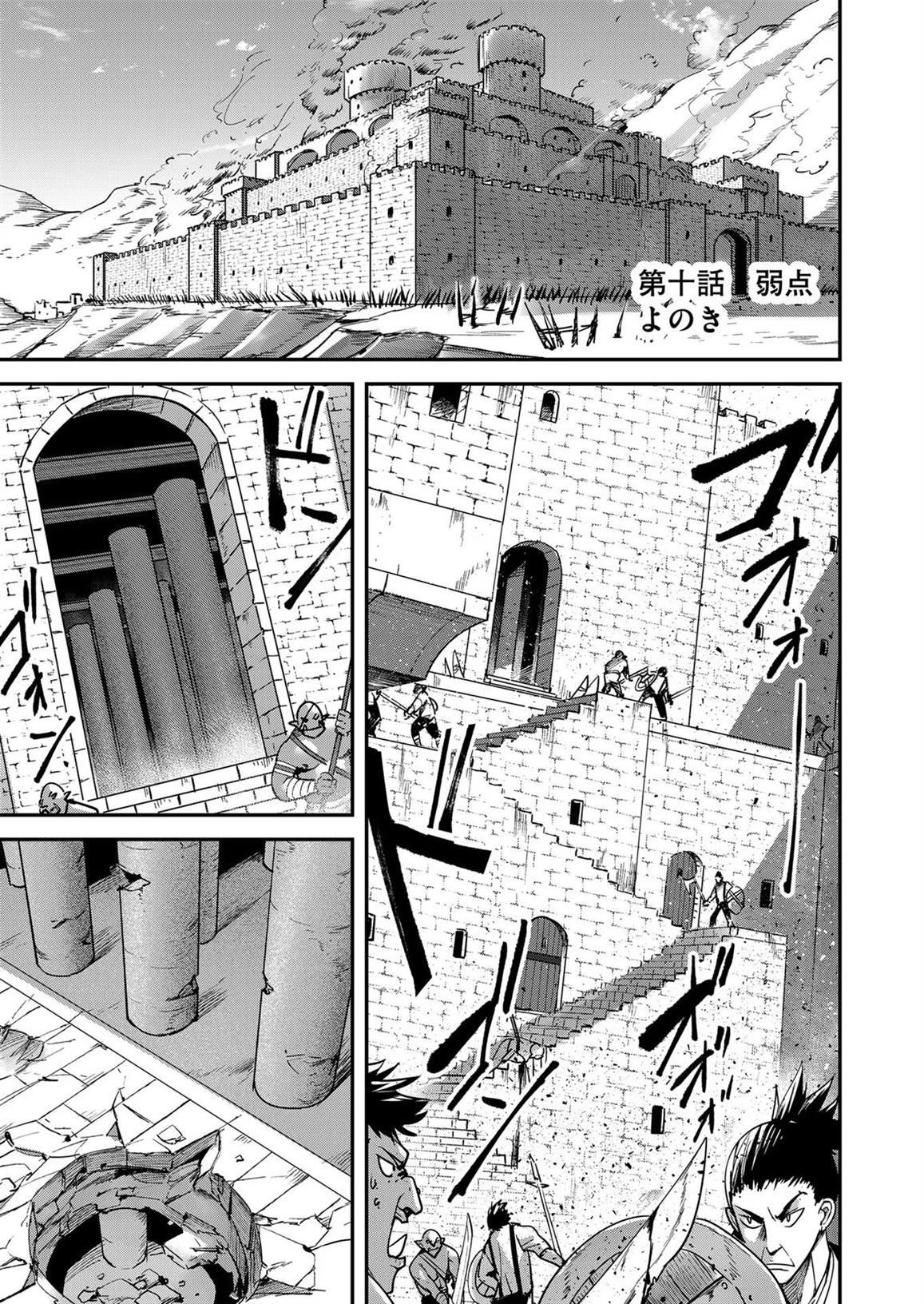 Kichiku Eiyuu - Chapter 10 2 Kichiku Eiyuu - Chapter 10 2