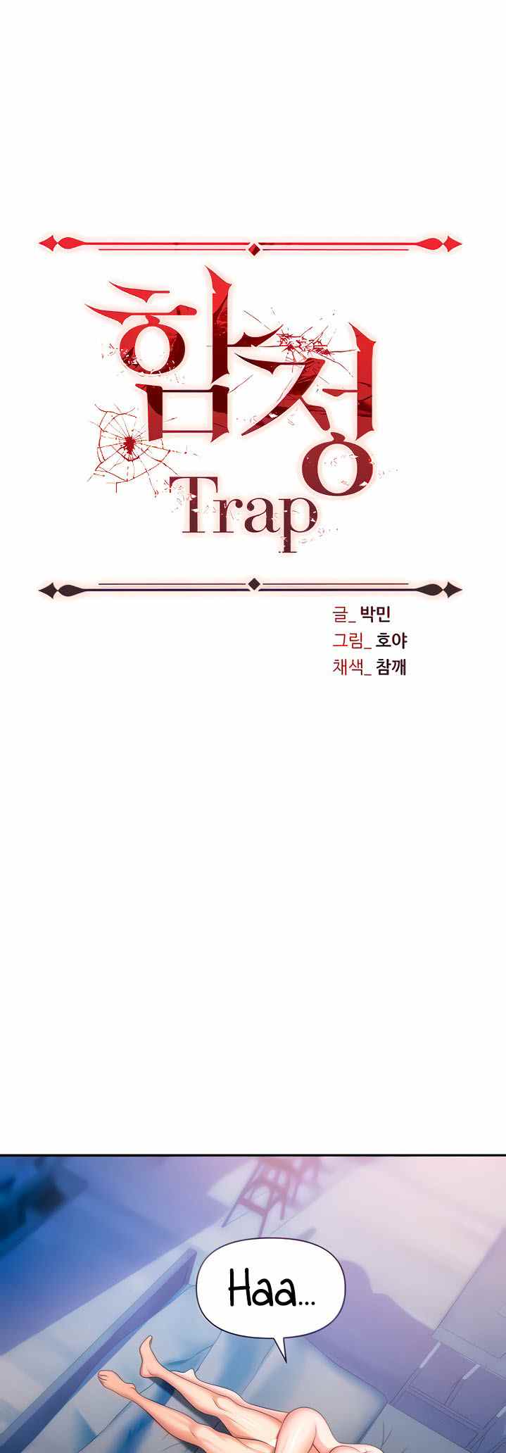 Trap (Park Min) - Chapter 10 5