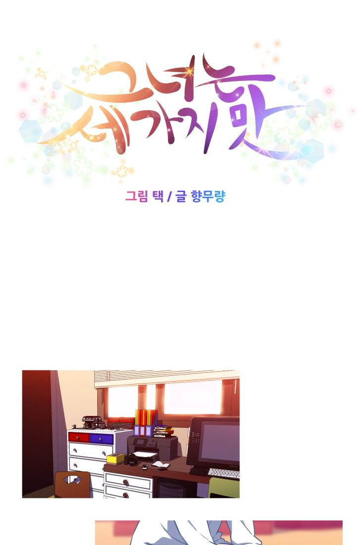 She Has Three Flavors - Chapter 10 8