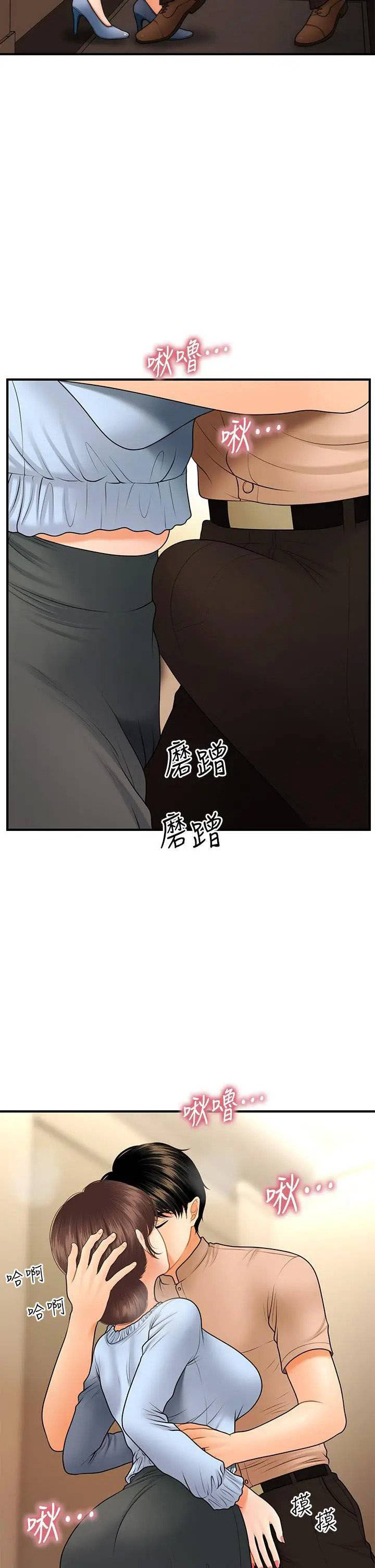You&#8217;re so Handsome - Chapter 46 25