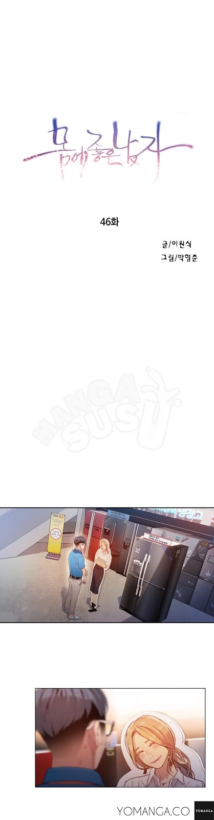 Sweet Guy - Chapter 46 1
