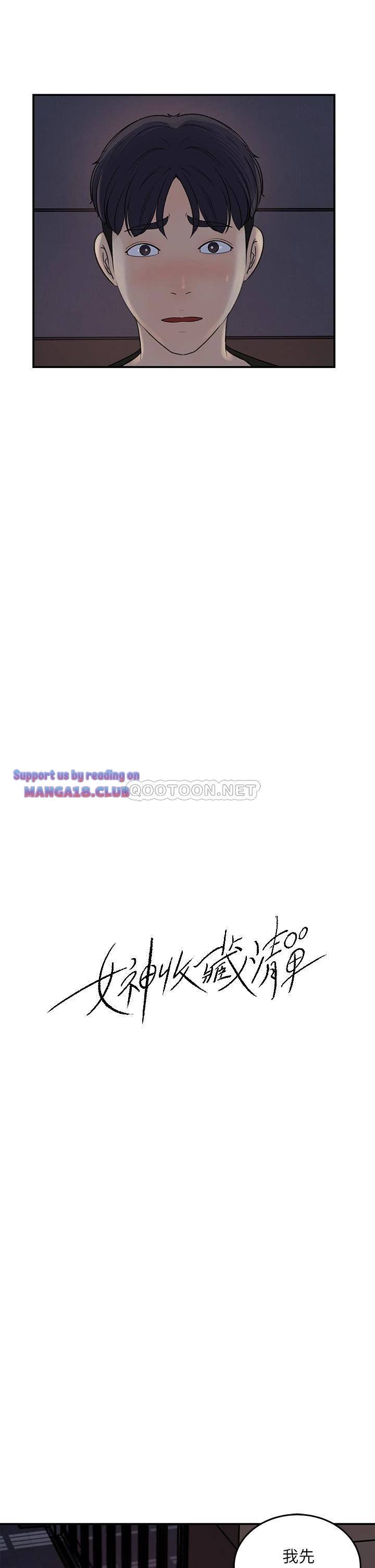 Keep Her - Chapter 35 12