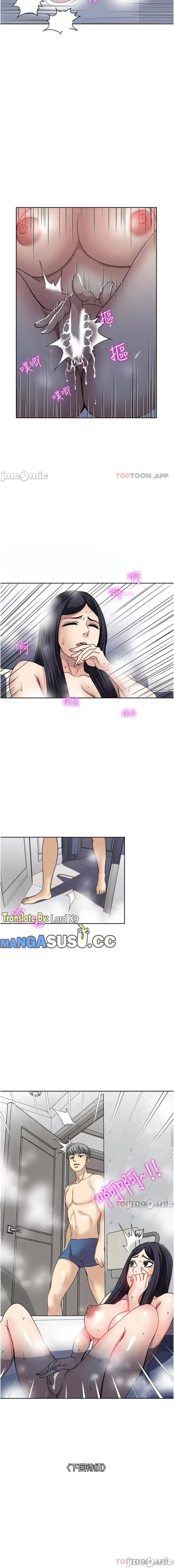Only One Time - Chapter 36 12