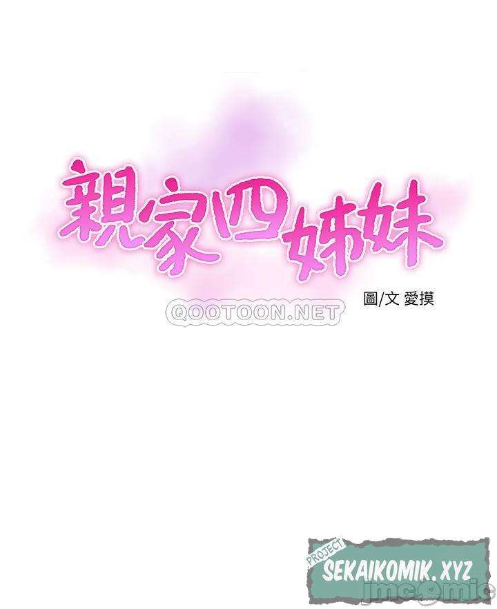 One&#8217;s In-Laws Virgins - Chapter 58 5