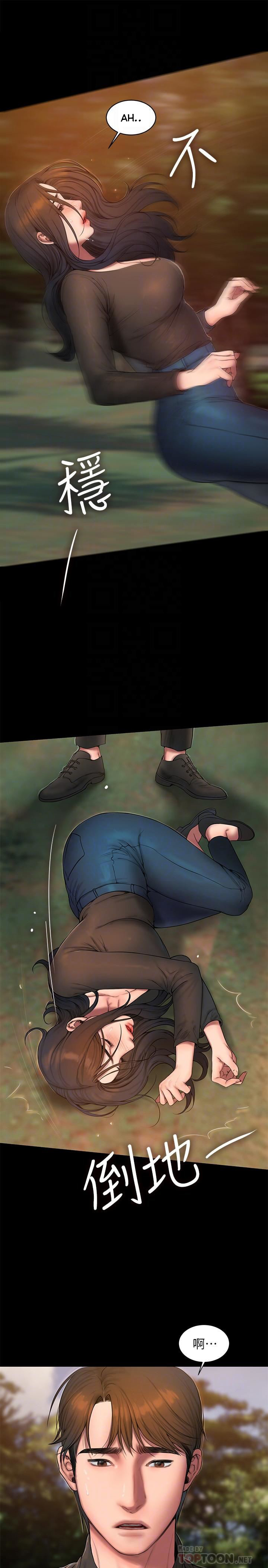 Run Away - Chapter 58 20