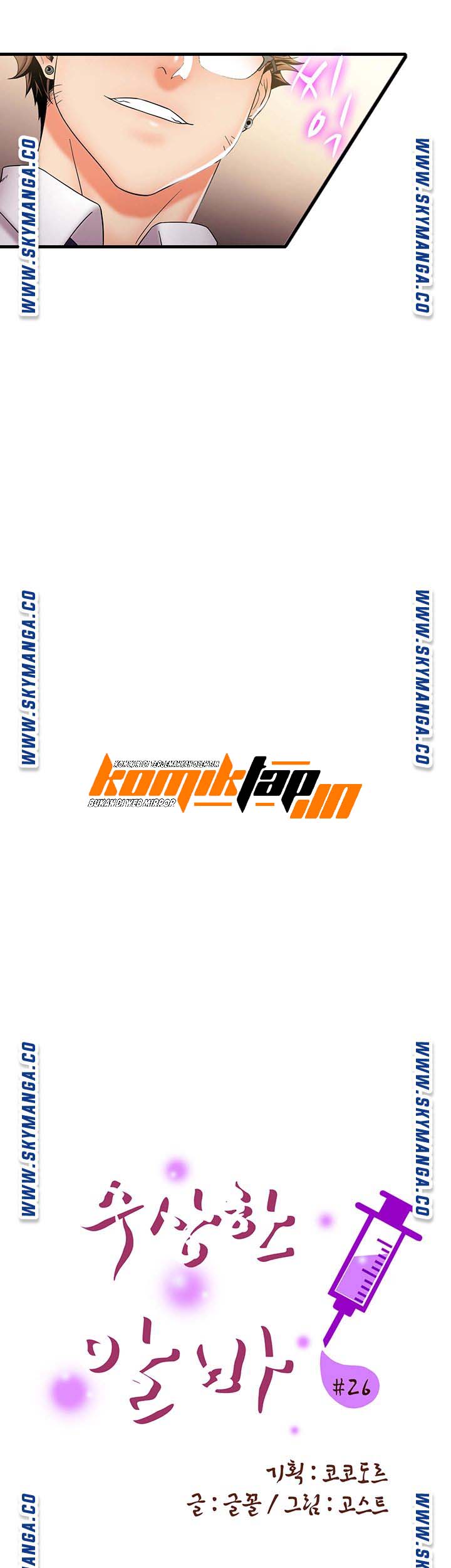 Suspicious Job - Chapter 26 23