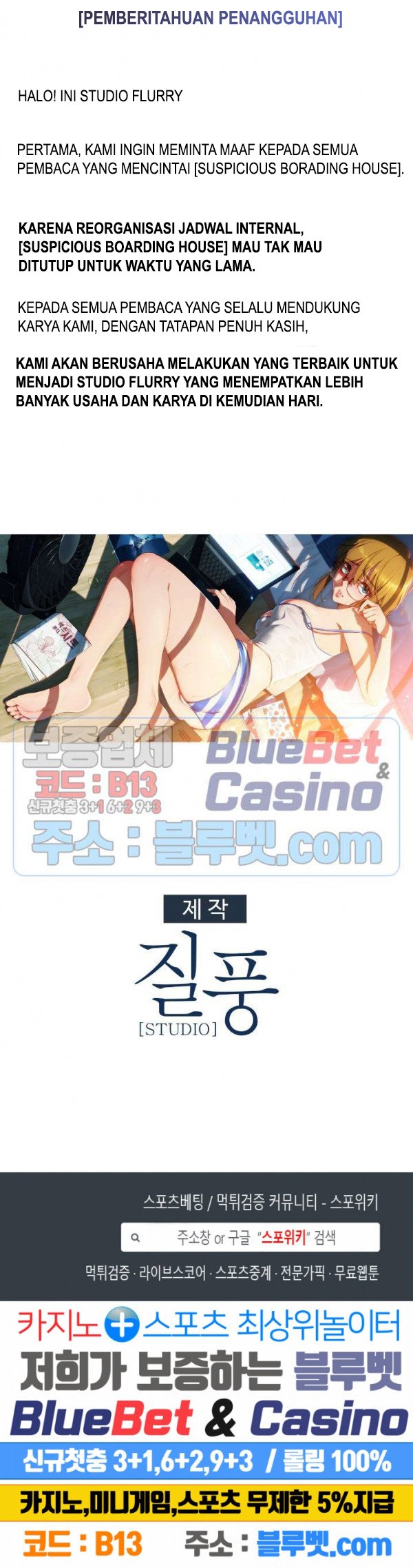 Suspicious Boarding House - Chapter 16 19