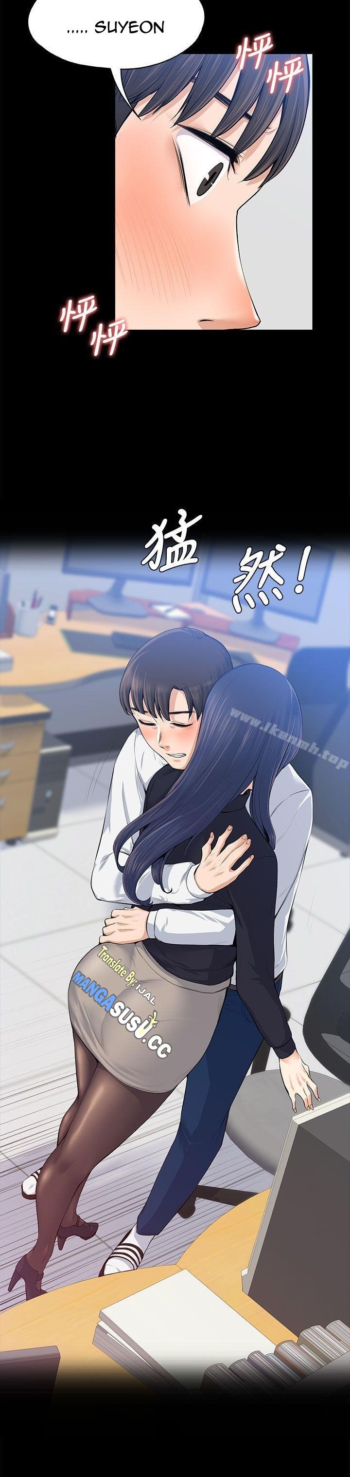 Boss Wife - Chapter 16 24