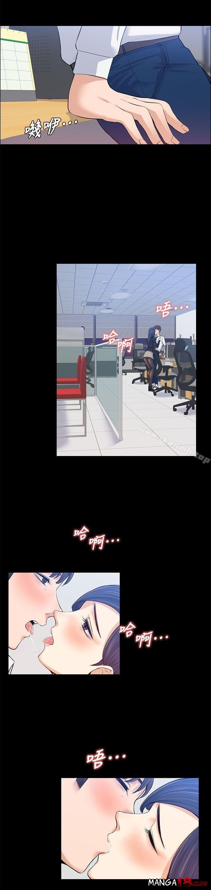 Boss Wife - Chapter 16 20