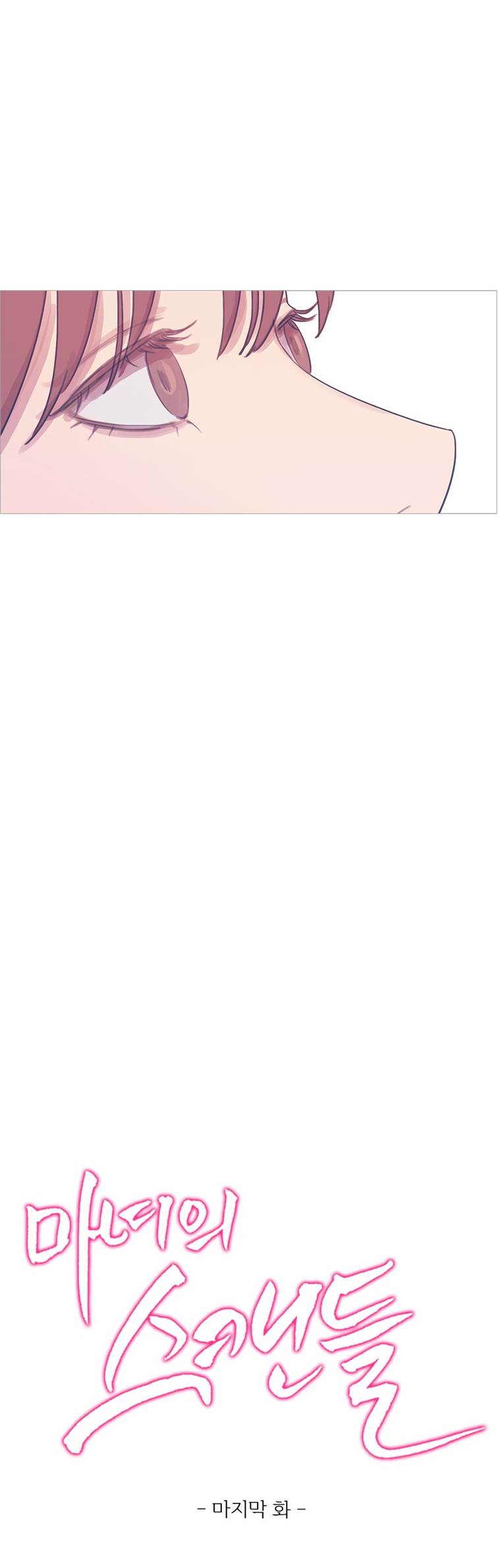 Fatal Woman - Chapter 42 19