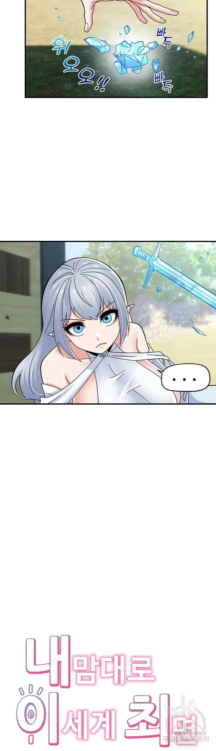 I love the hypnosis of this world - Chapter 65 7 I love the hypnosis of this world - Chapter 65 7