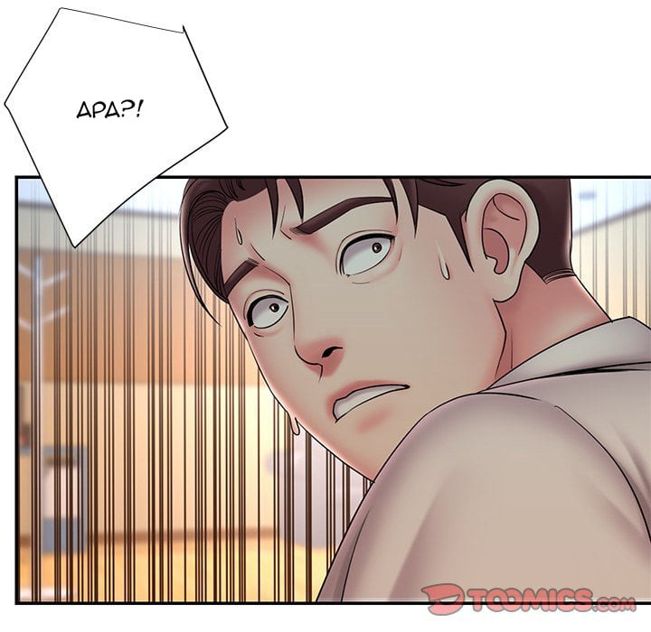 Dumped - Chapter 30 20