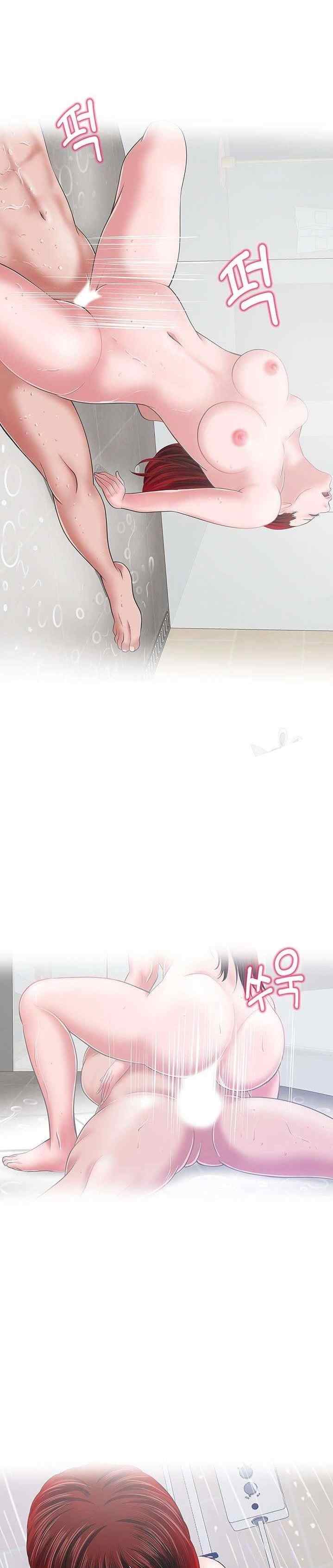 A Vulgar Wife - Chapter 30 13