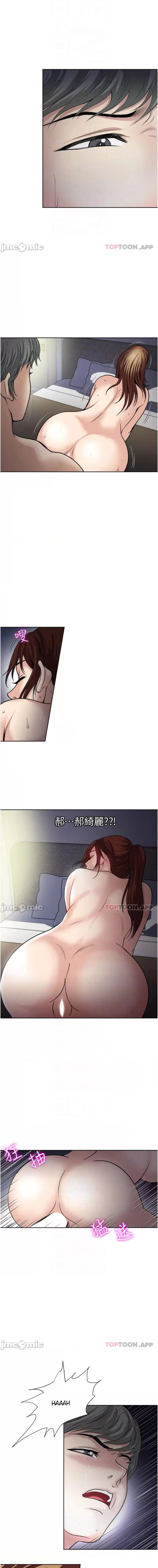 Only One Time - Chapter 32 4