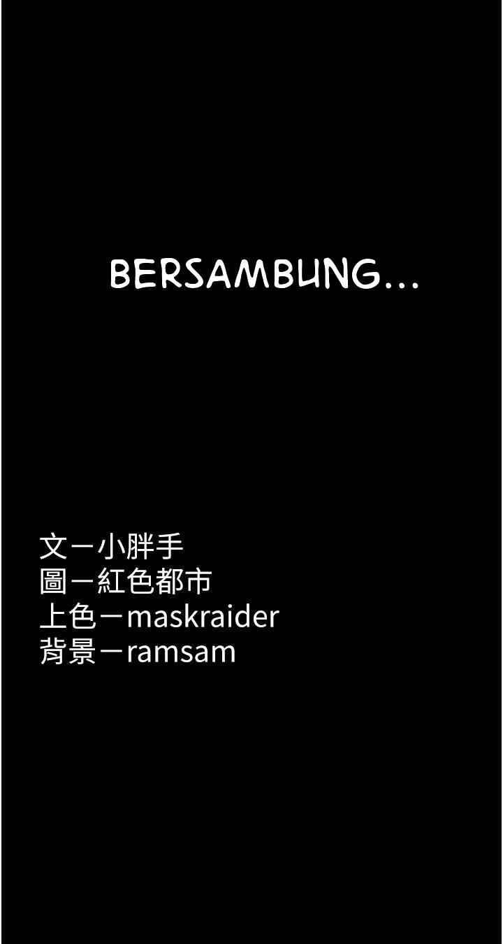 Wicked Diary - Chapter 32 40