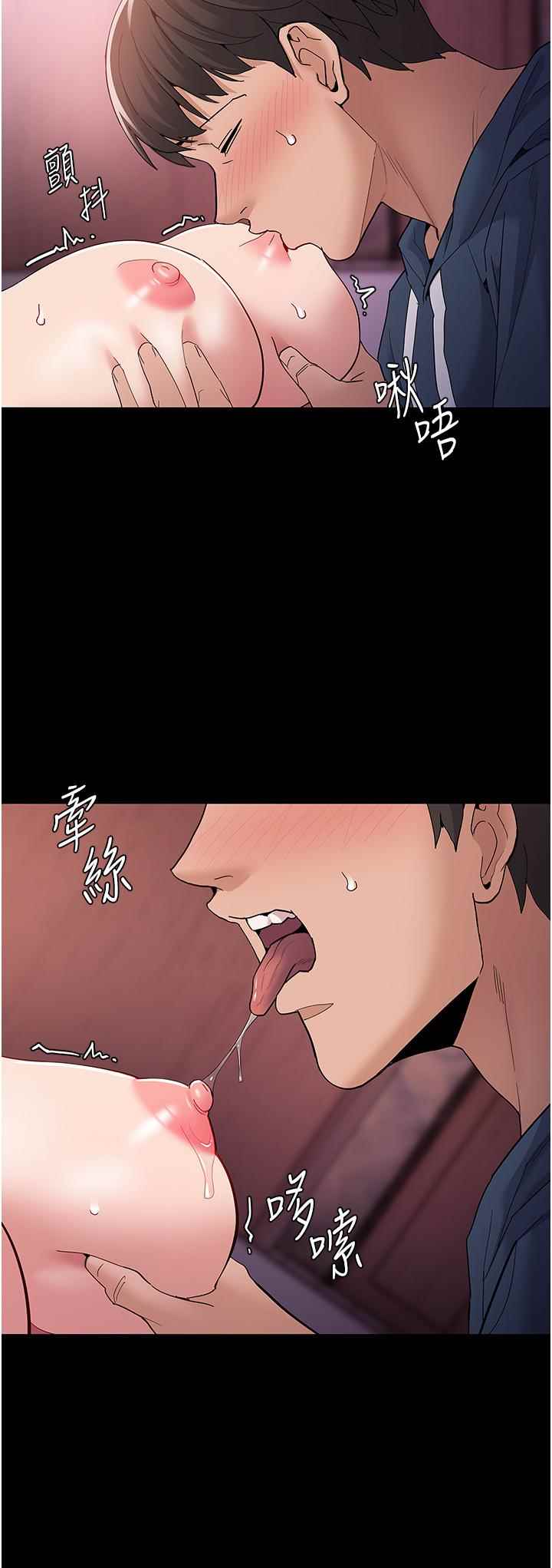 Wicked Diary - Chapter 32 8