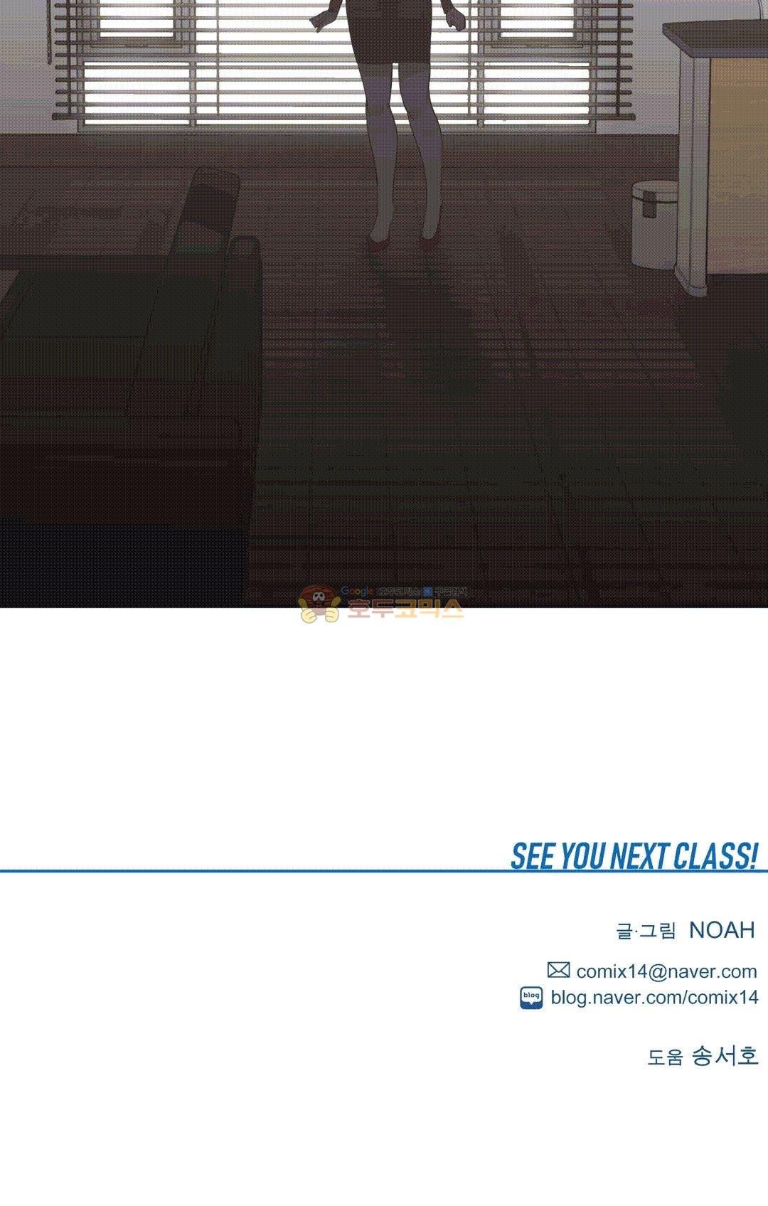 Lucky Guy - Chapter 20 sub indo 29