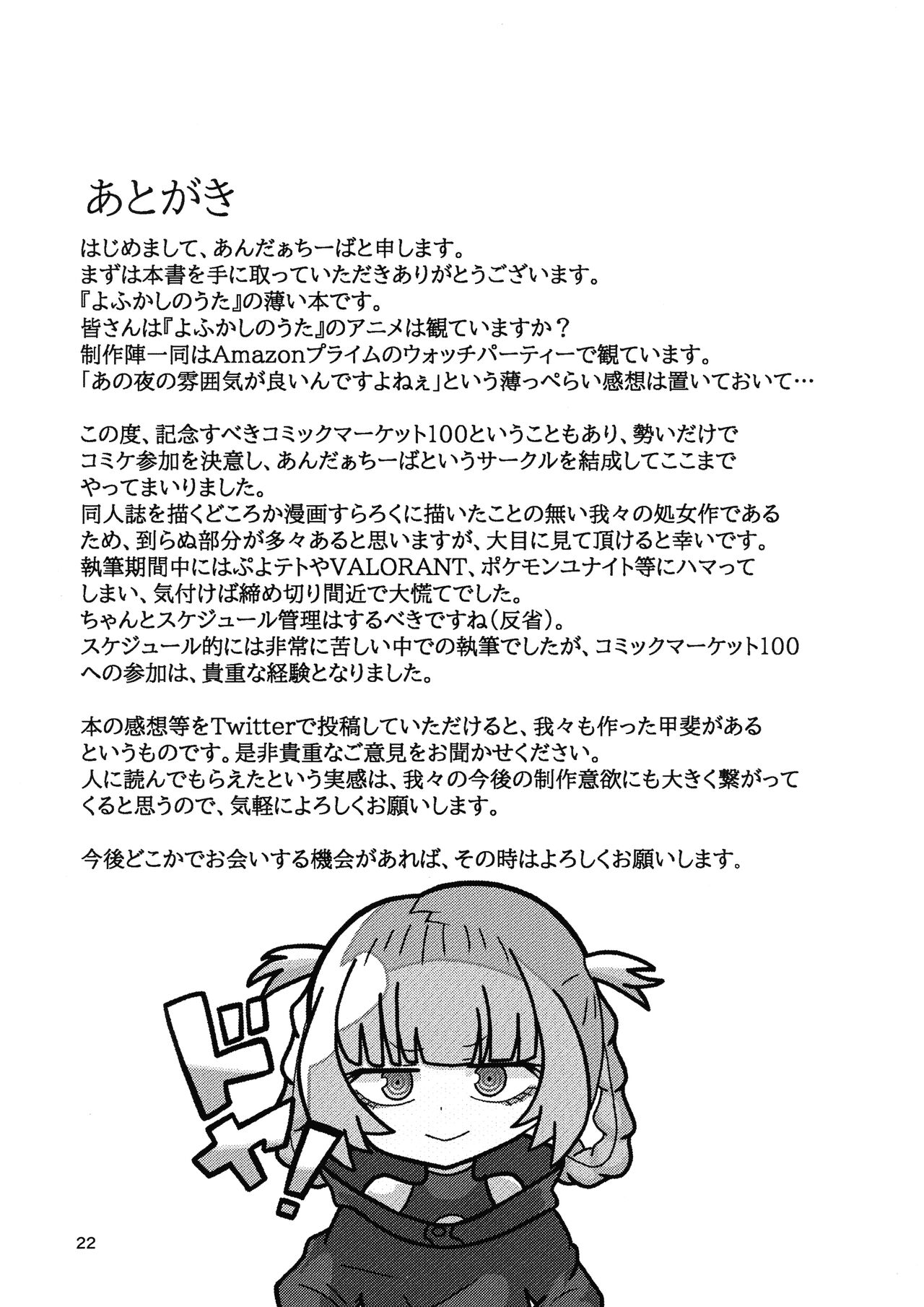 Maguwai no Uta Mating Call - Chapter 1 26
