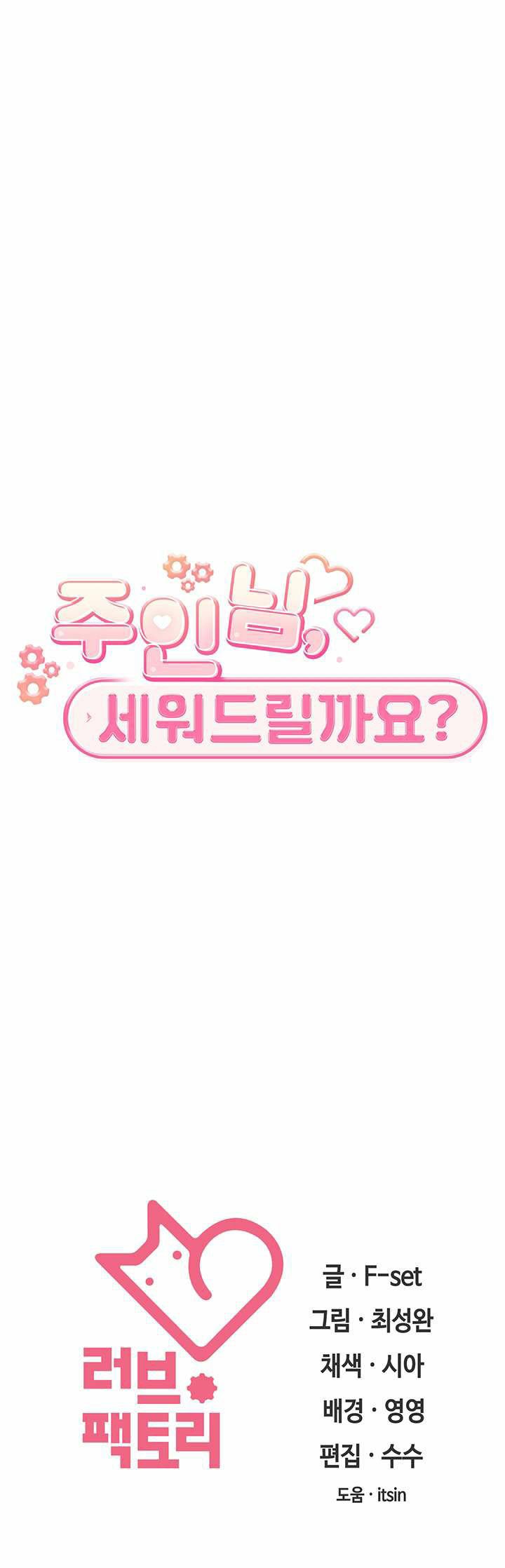 A Housekeeper - Chapter 1 12 A Housekeeper - Chapter 1 12