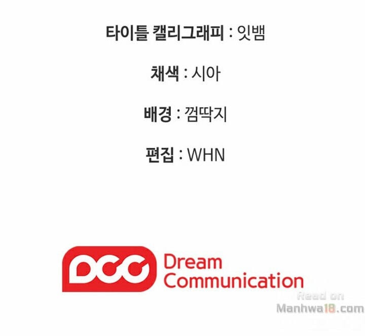 As If Daughter - Chapter 1 14