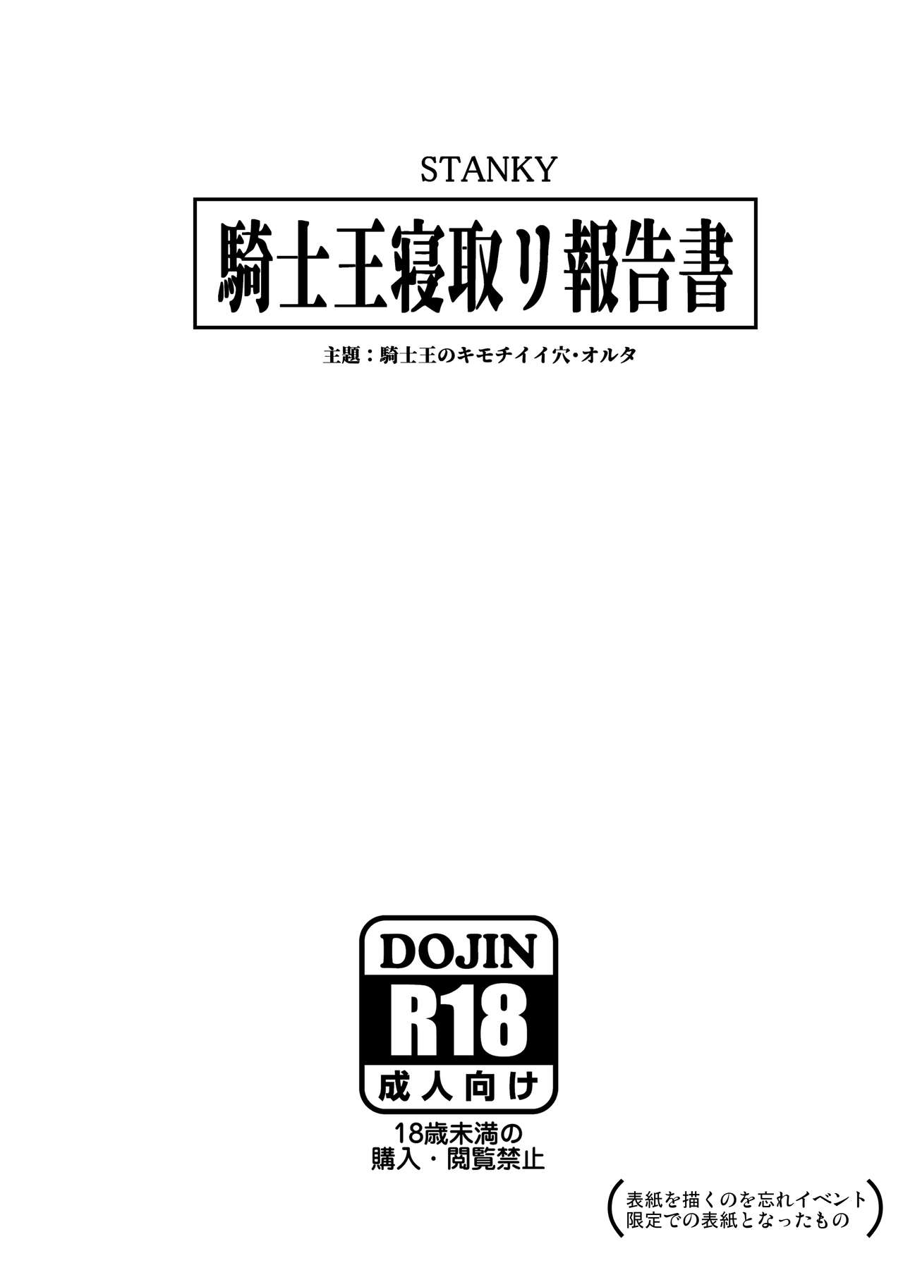 Kishiou no Kimochi Ii Ana -Alter- - Chapter 1 31
