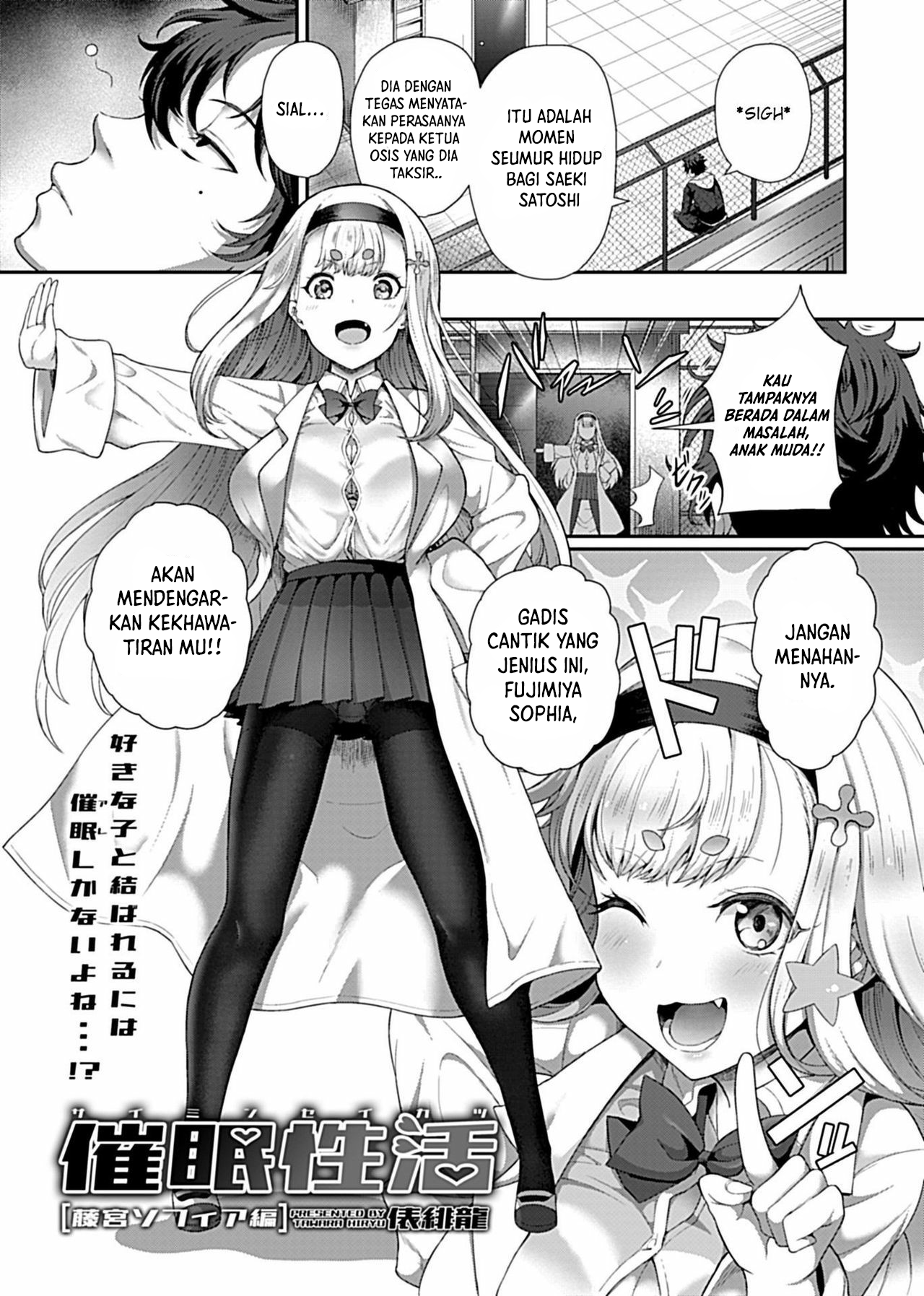 Saimin Seikatsu - Chapter 1 5