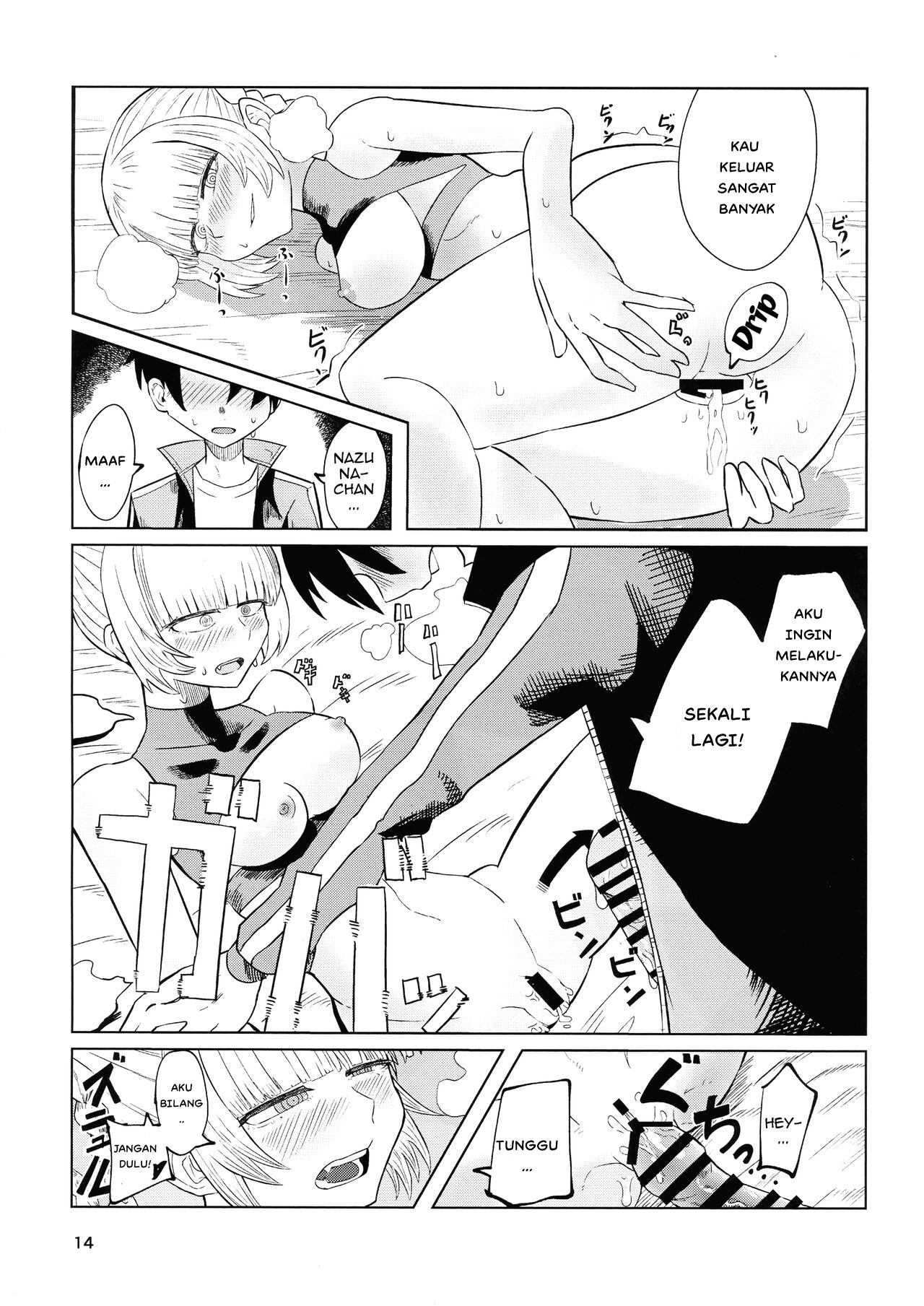 Maguwai no Uta Mating Call - Chapter 1 18