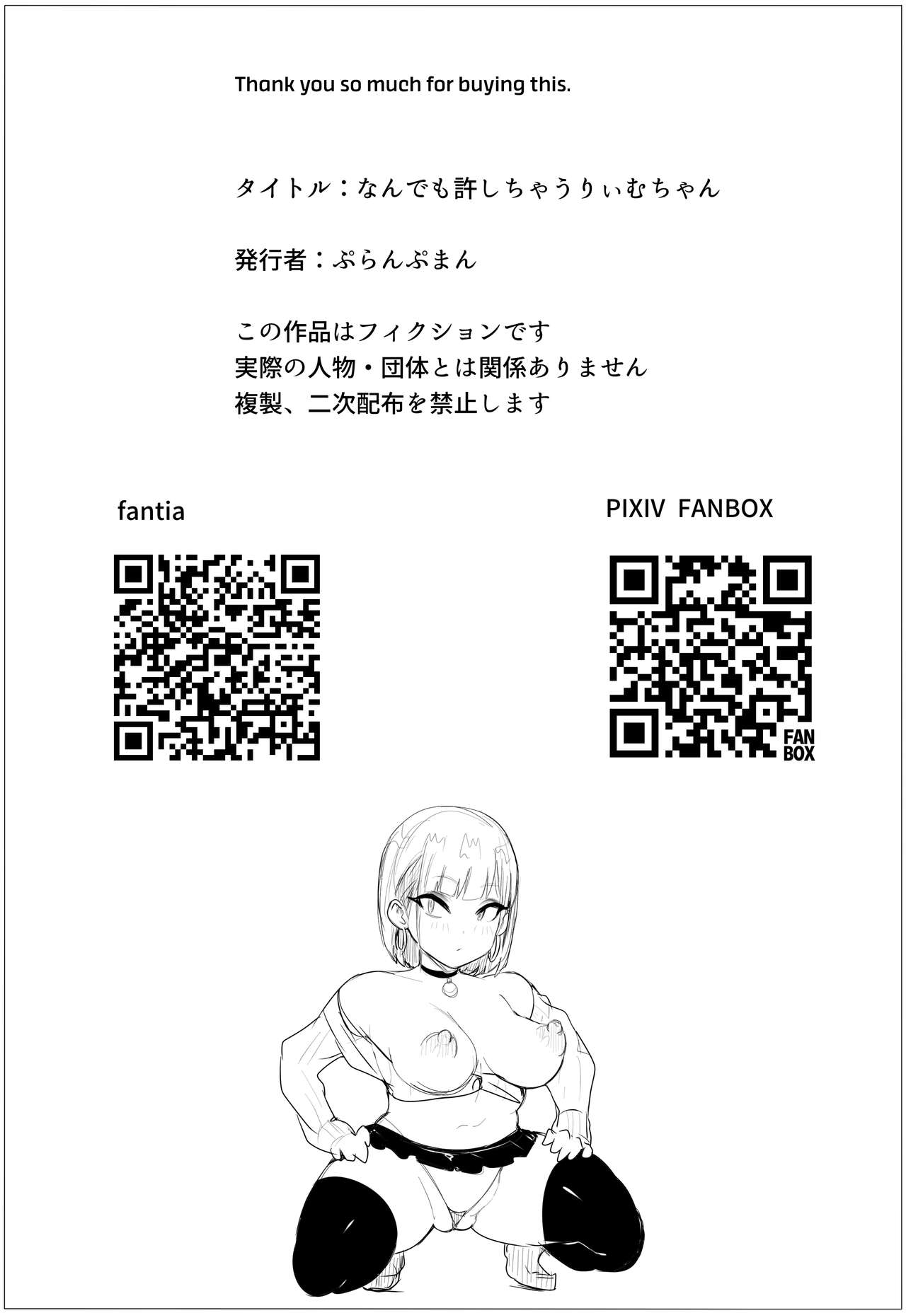 Nandemo Yurushichau Riimu-chan - Chapter 1 35