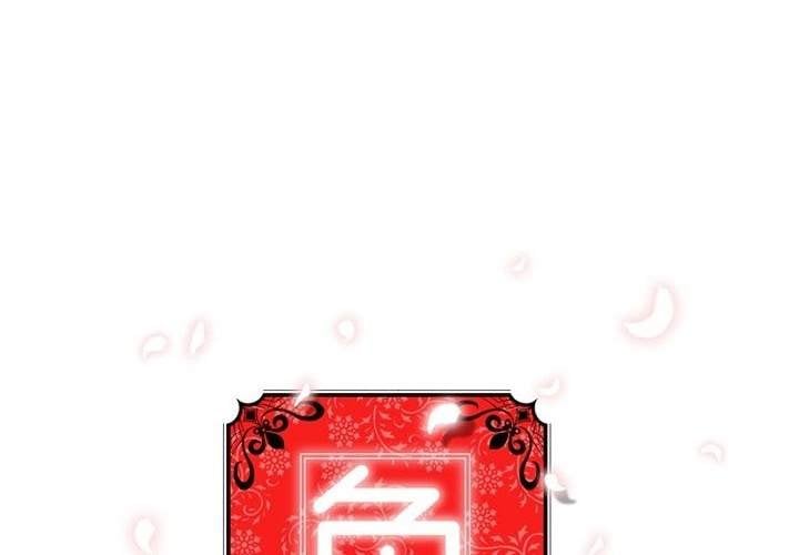 The Spot Master - Chapter 60 end 164