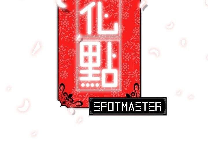 The Spot Master - Chapter 60 end 17