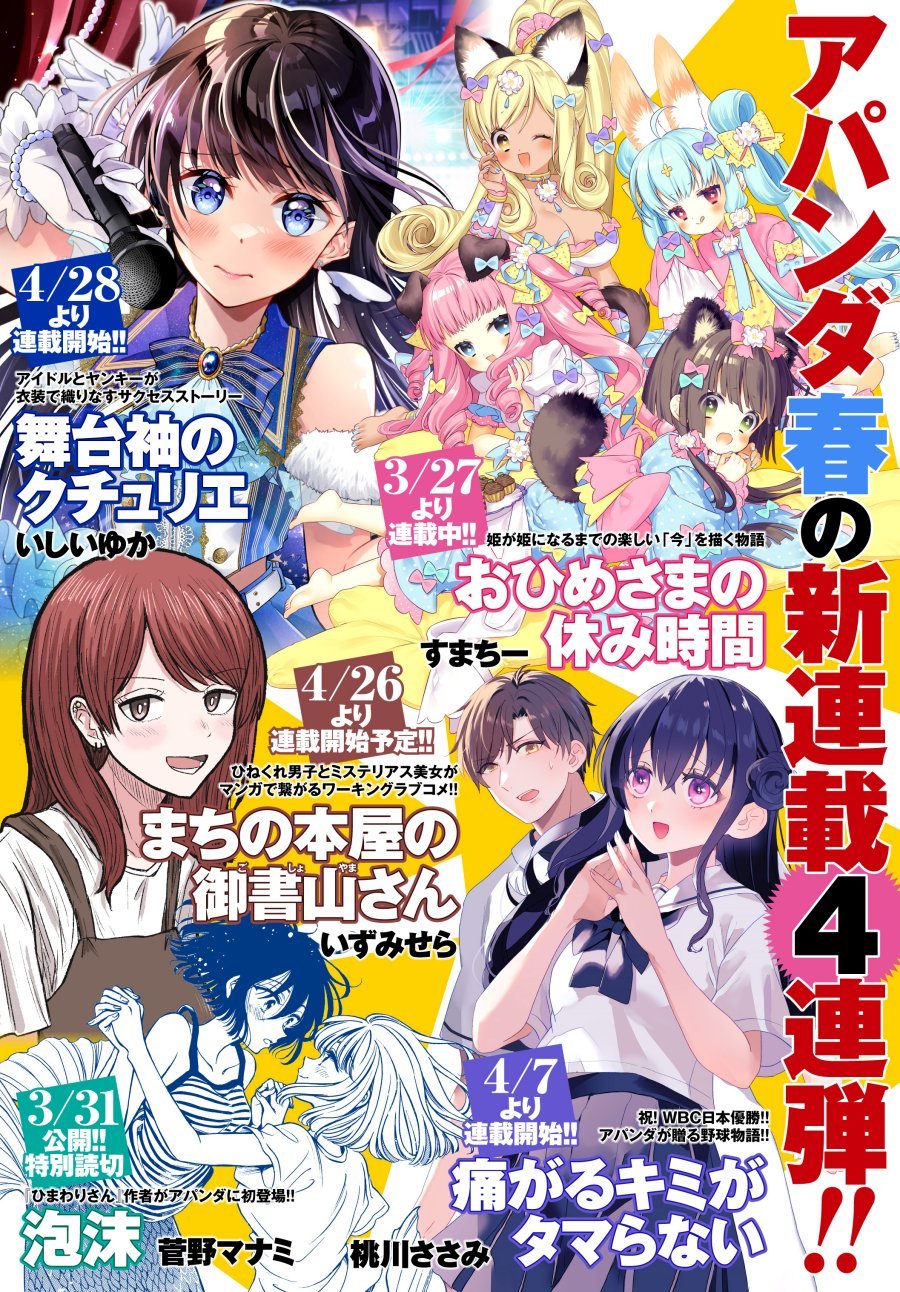 Craft Orgasm - Chapter 05 bahasa indonesia 29