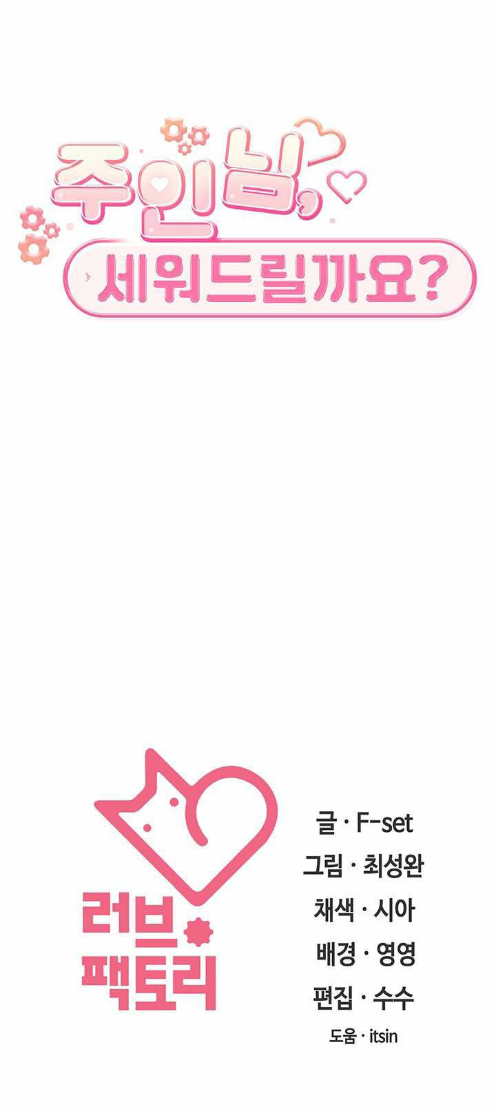 A Housekeeper - Chapter 5 10 A Housekeeper - Chapter 5 10