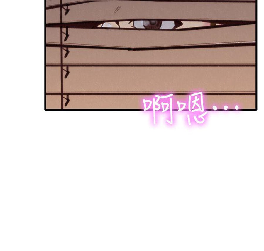 My Baby Girl - Chapter 5 41