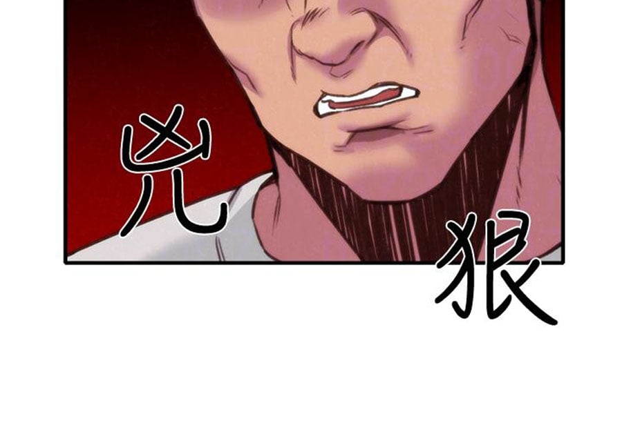 My Baby Girl - Chapter 5 92