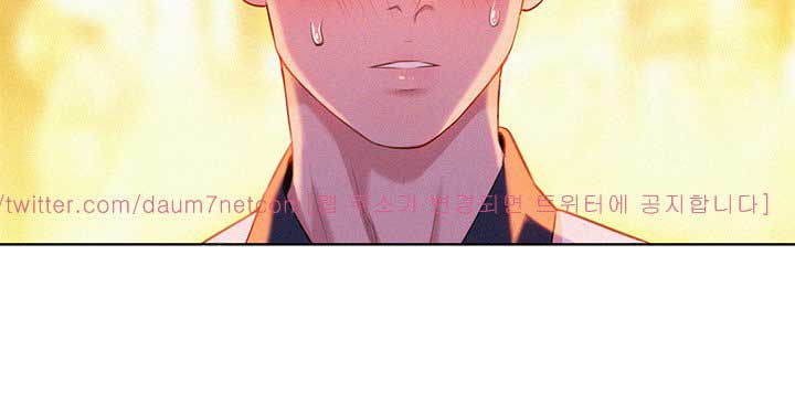 Sister Neighbor - Chapter 6 7