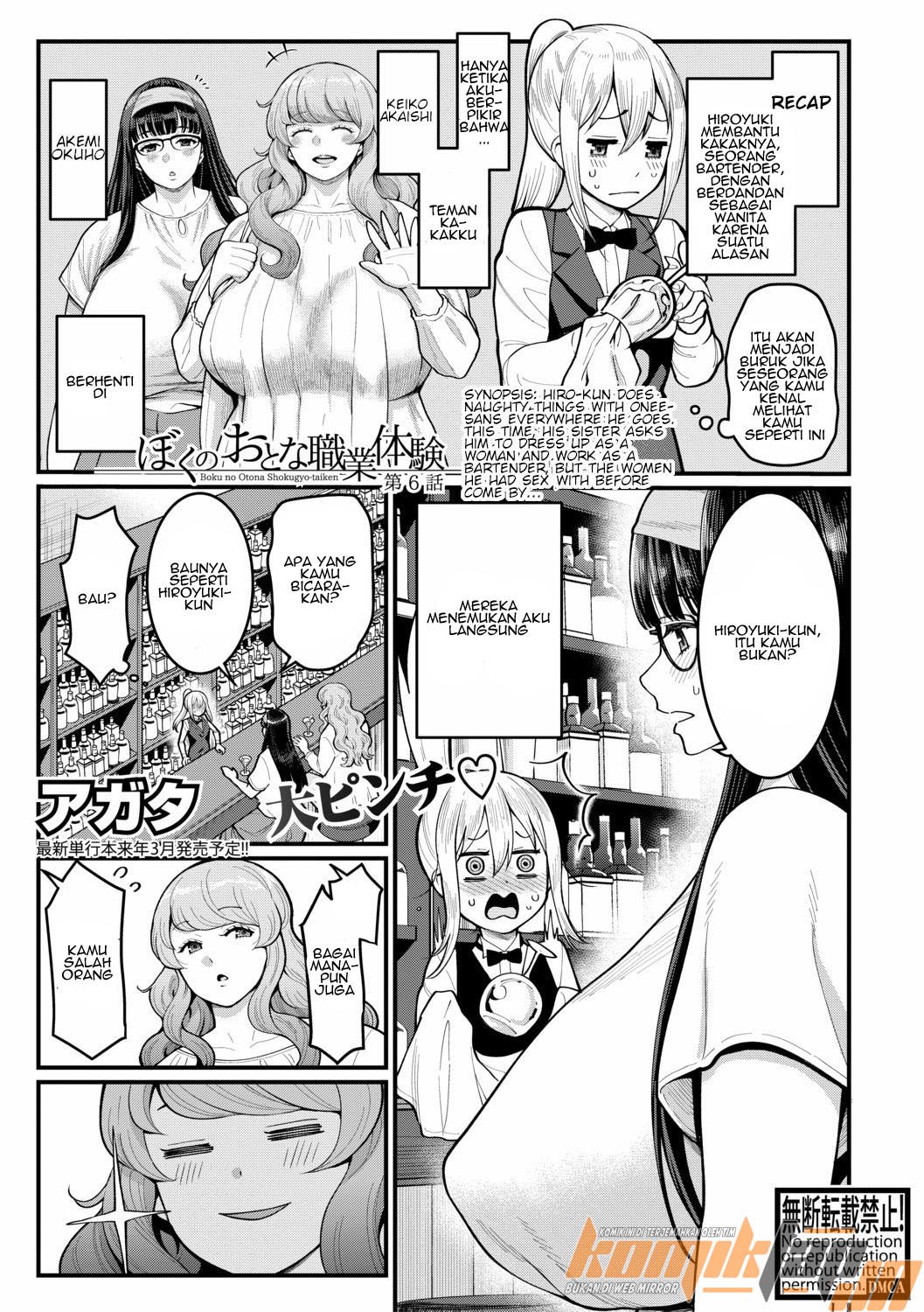 Boku no Otona Shokugyo-taiken - Chapter 6 2 Boku no Otona Shokugyo-taiken - Chapter 6 2