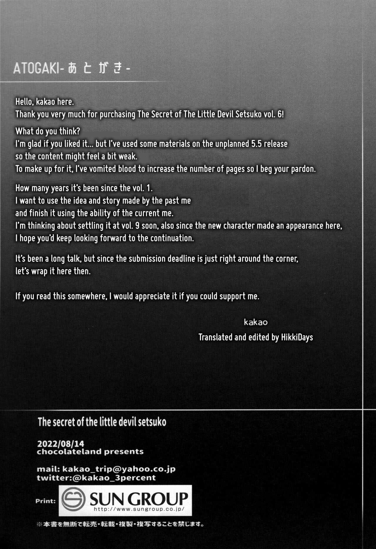 Koakuma Setsuko no Himitsu - Chapter 6 33