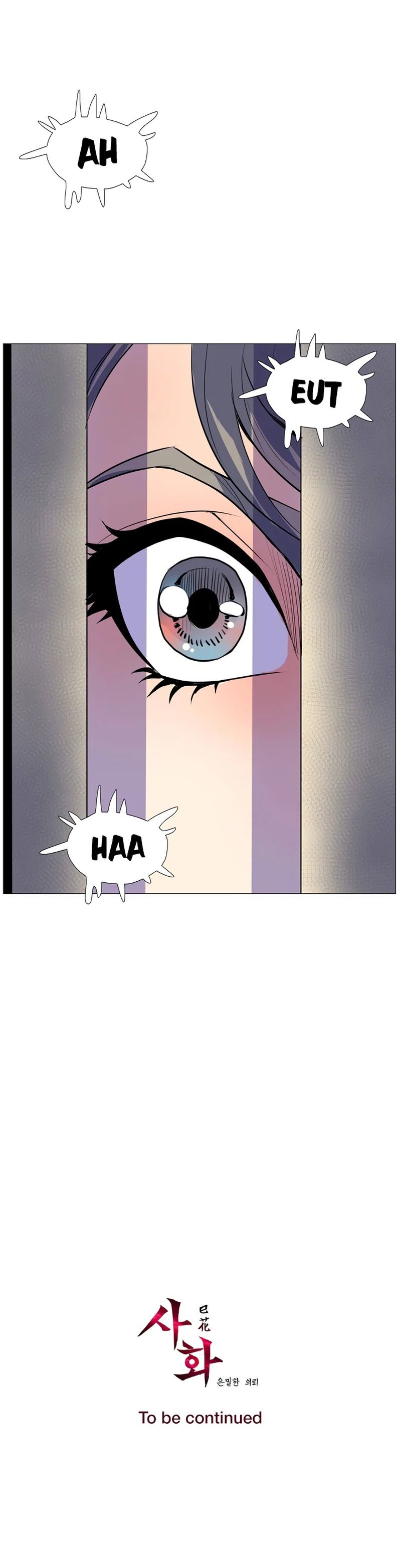 Sahwa: Secret Commission - Chapter 8 21