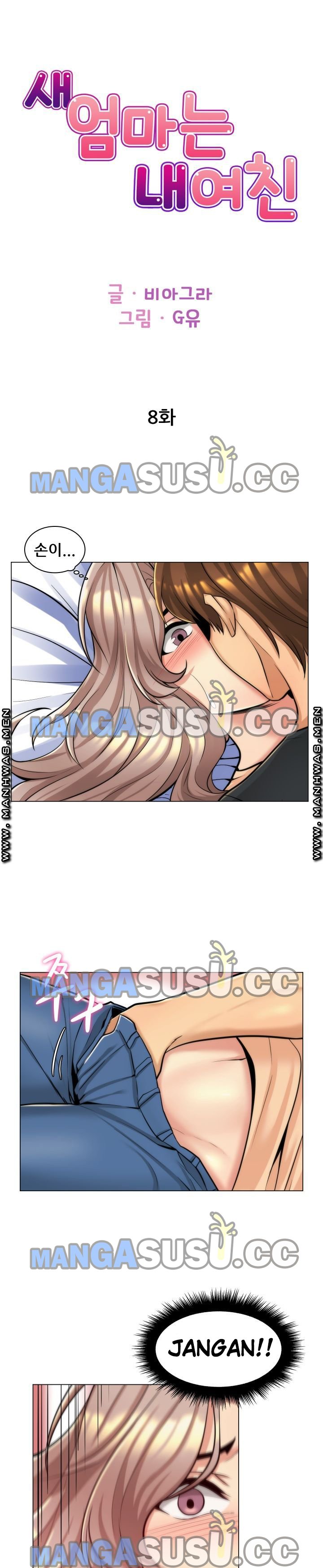 My Stepmom Is My Girlfriend - Chapter 8 3