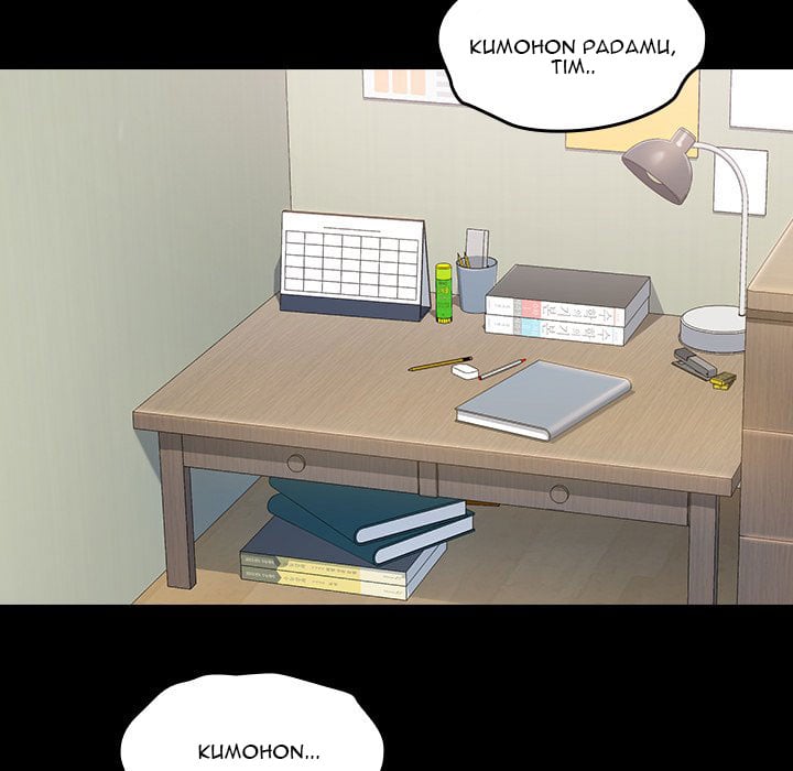 Fruitless - Chapter 7 108