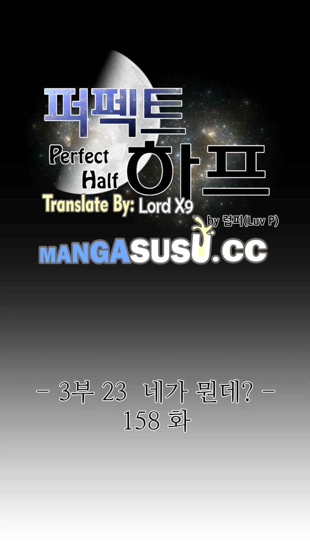 Perfect Half - Chapter 158 2