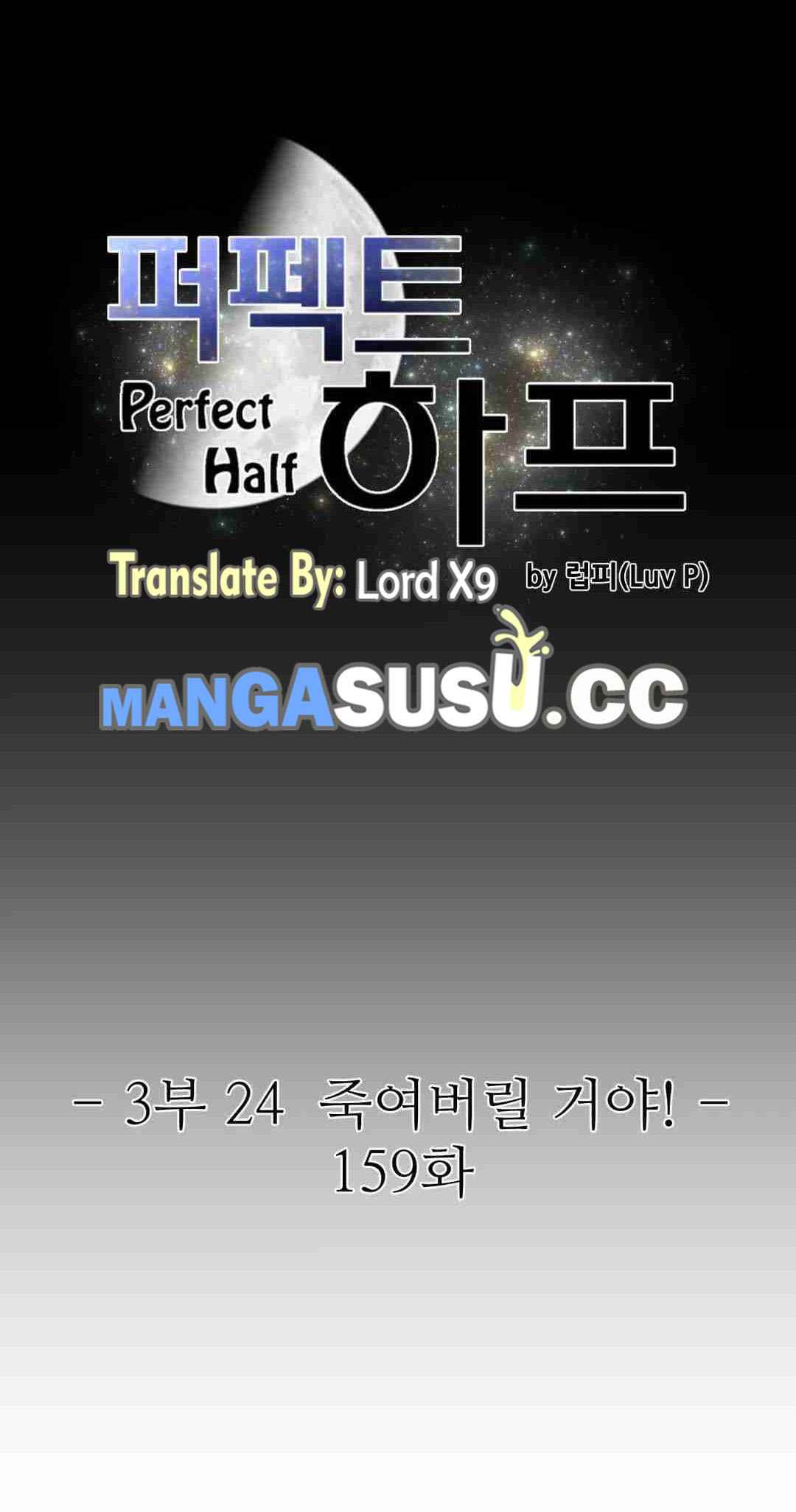 Perfect Half - Chapter 159 2