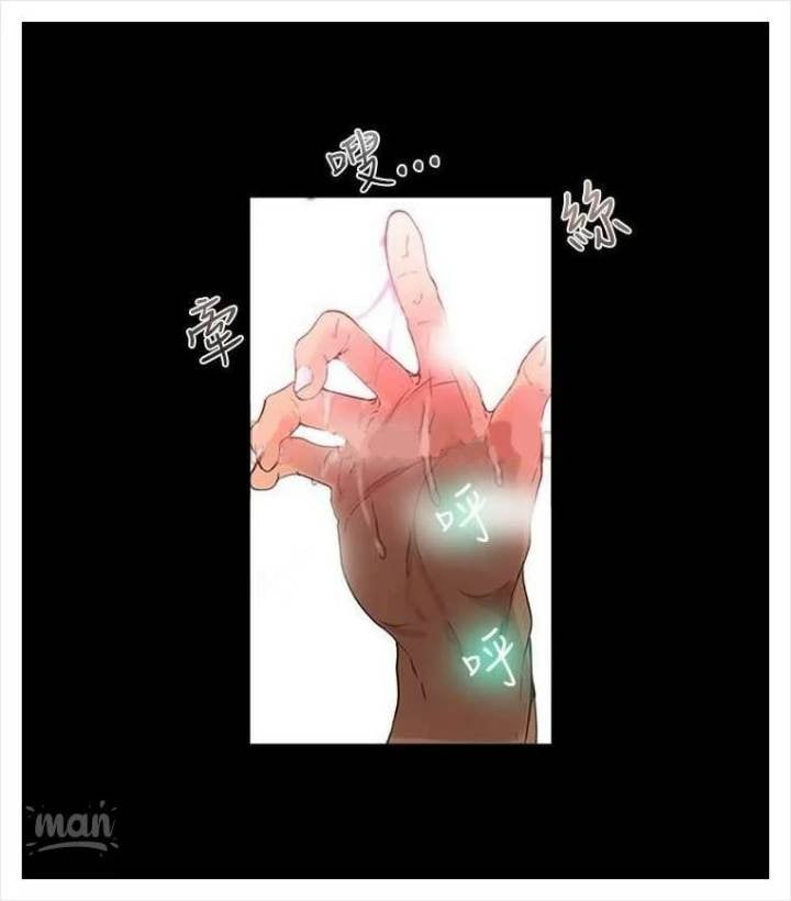 PC Goddess Room - Chapter 4 45