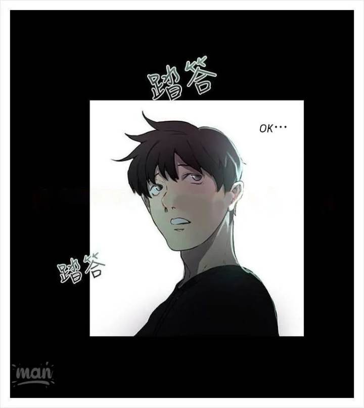 PC Goddess Room - Chapter 4 59