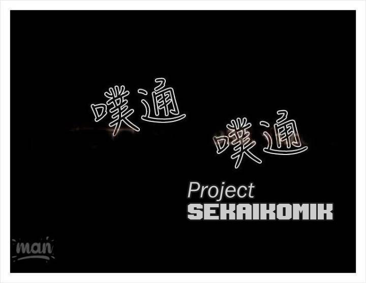 PC Goddess Room - Chapter 4 87